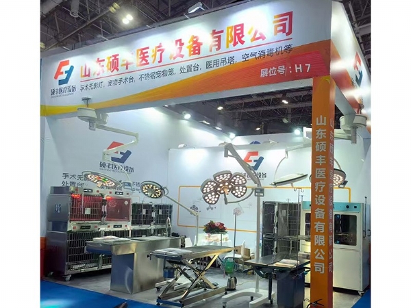 山東碩豐醫(yī)療設備有限公司第三屆貓科醫(yī)學大會暨第七屆中原小動物醫(yī)師大會(鄭州)